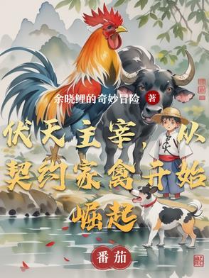 伏天圣主下拉式六漫画 伏天圣主下拉式六漫画