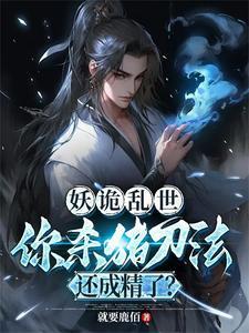 妖魔诡谲类 妖魔诡谲类