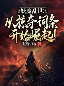 开局100层九阳神功 开局100层九阳神功
