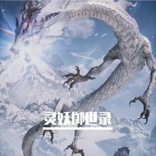 御灵录官网 御灵录官网