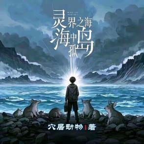 灵界之石在哪里换