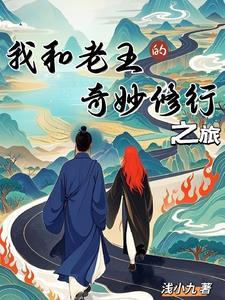 老王中我与老王交往的几件事 老王中我与老王交往的几件事