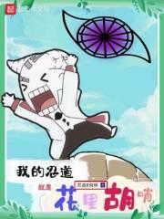 这是我的忍道日语 这是我的忍道日语
