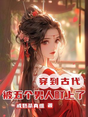 修仙我真没想当舔狗! 列表 修仙我真没想当舔狗! 列表