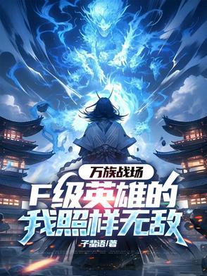 首席总裁离婚请签字免费阅读 首席总裁离婚请签字免费阅读