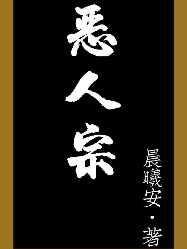社恐小师妹是六界万人迷番茄 社恐小师妹是六界万人迷番茄