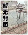 快穿:扭转人生 快穿:扭转人生