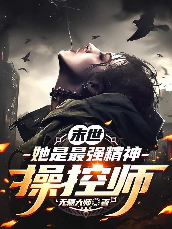 历史病了起点中文网 历史病了起点中文网