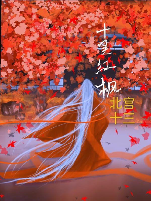 梧桐诉免费阅读全文 梧桐诉免费阅读全文