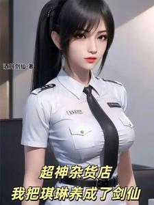 全能千金归来帅炸了 全能千金归来帅炸了