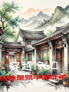 被赶出侯府假世子靠科举逆袭权臣第123章 被赶出侯府假世子靠科举逆袭权臣第123章