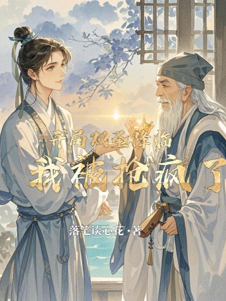 女帝偷听心声 女帝偷听心声