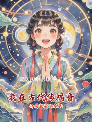 异界召唤之君临天下笔趣阁 异界召唤之君临天下笔趣阁