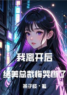 噩梦来临