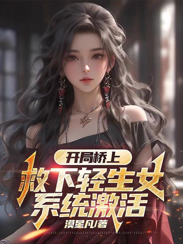 穿越夫妻俩