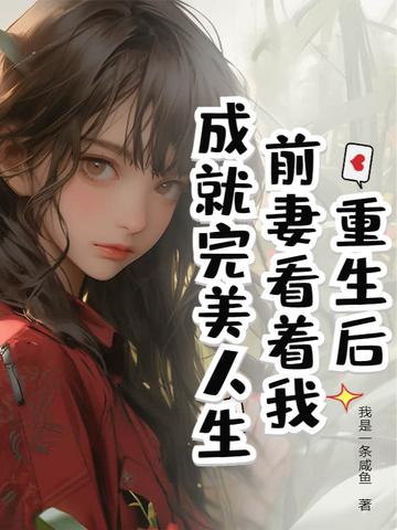 军王龙首(九五之尊)TXT 军王龙首(九五之尊)TXT
