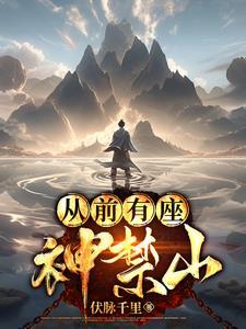 嫡子替嫁