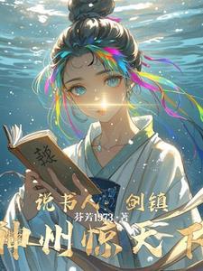 换嫁给早死世子 换嫁给早死世子