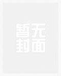 奥特:开局被奥王赐宝 奥特:开局被奥王赐宝
