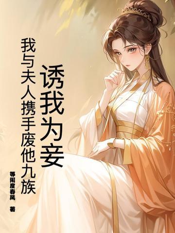 综影视从安的穿越之旅 综影视从安的穿越之旅