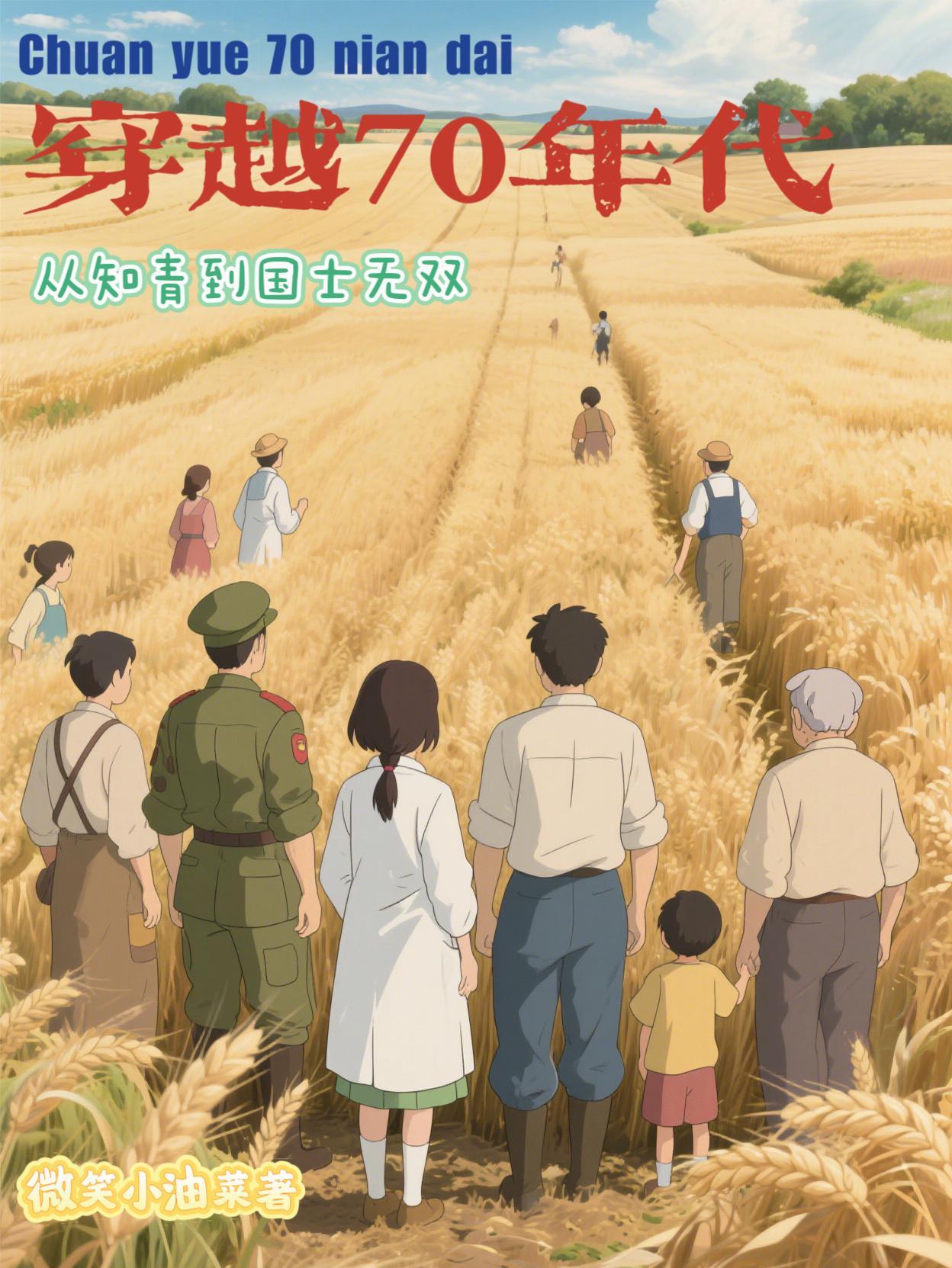 方寸无仙 方寸无仙