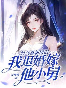体重兑换系统胖子逆袭计划 目录共329章