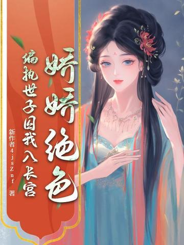 华娱情报王笔趣阁无防盗 华娱情报王笔趣阁无防盗
