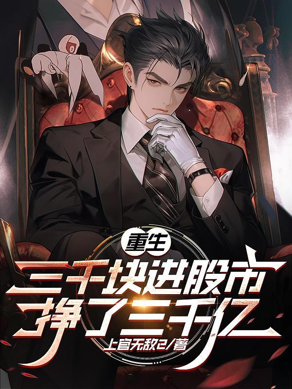 前妻看着我成就完美人生 前妻看着我成就完美人生