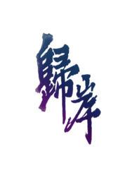 重生后前妻开始追我gl免费