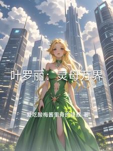 雷霆圣帝 说话的黄瓜 雷霆圣帝 说话的黄瓜
