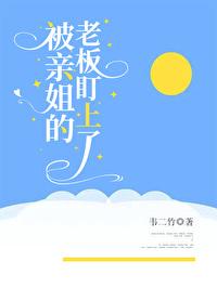 规则怪谈王子总是对我垂涎欲滴