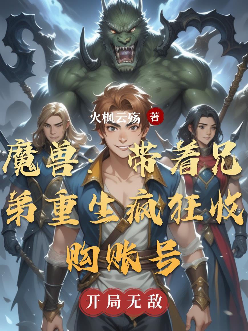 老婆软糯校花TXT 老婆软糯校花TXT