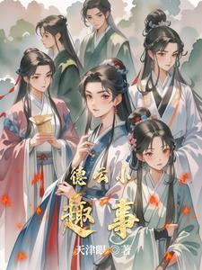 德云小趣事 德云小趣事