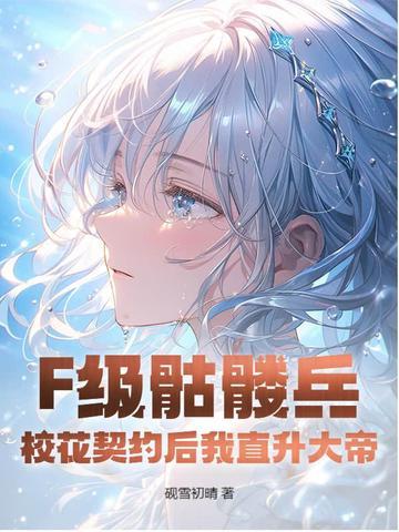 特工穿越成赘婿 特工穿越成赘婿