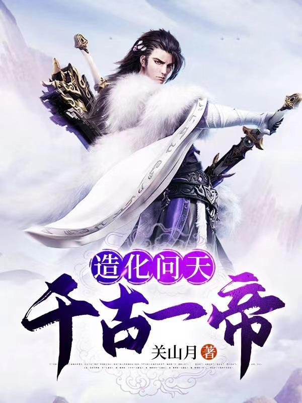 残疾王爷俏医妃全文免费阅读