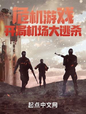 危机处理游戏 危机处理游戏