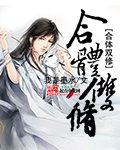 末世重生女主她内力深厚免费阅读