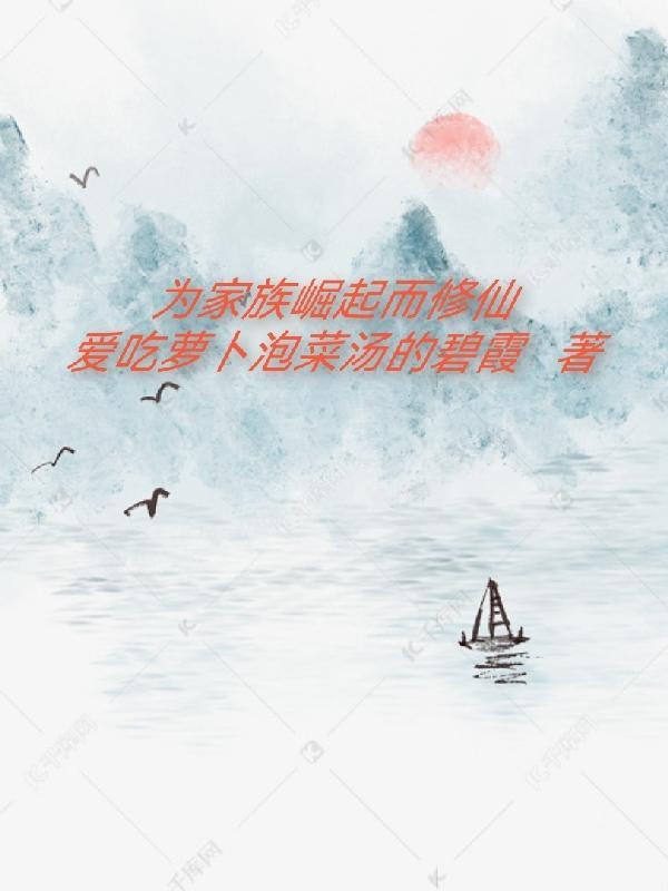 女子监狱女主出狱