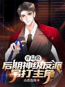 新北派盗墓笔记在线观看 新北派盗墓笔记在线观看