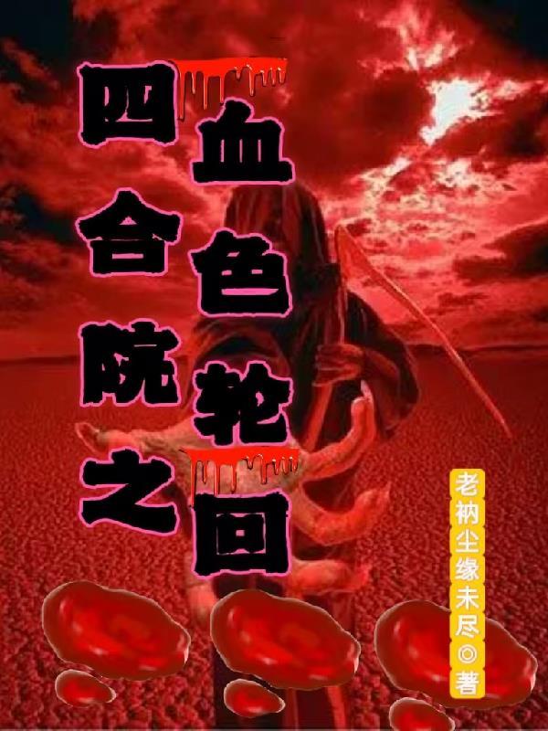 团宠谁都惹不起 柳夭夭