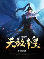团宠谁都惹不起txt