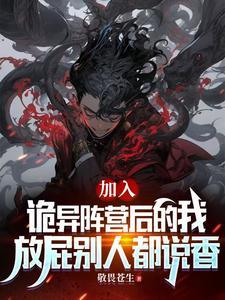 怎能说我是反派!八零 怎能说我是反派!八零