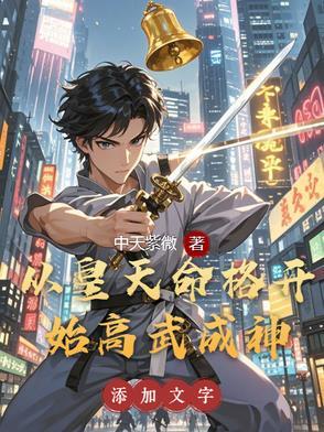 赤脚医生第二部 赤脚医生第二部