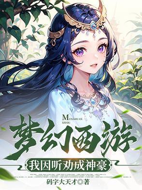 红楼之扶摇河山免费阅读 红楼之扶摇河山免费阅读