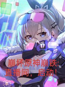 穿成纨绔世子 穿成纨绔世子