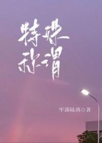 特殊称谓 特殊称谓