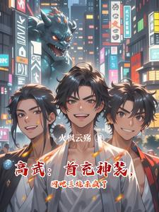 武道登神免费阅读无弹窗 武道登神免费阅读无弹窗