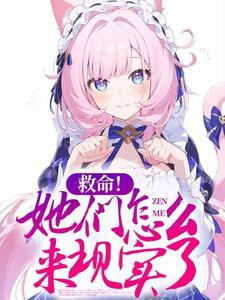 从万人厌变万人宠