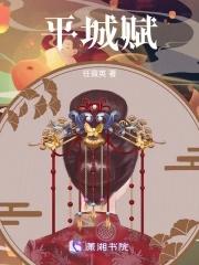 平城赋 平城赋