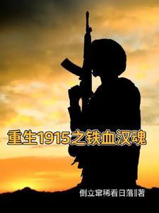 乱世军阀!我为东北王! 乱世军阀!我为东北王!